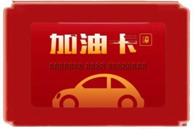 衡阳耒阳市烟酒回收加油卡.jpg