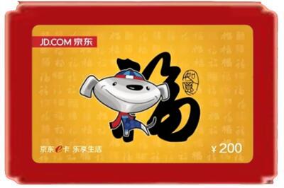 衡阳耒阳市烟酒回收京东E卡.jpg